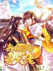大奶影院户外美食综艺荒野食堂在线观看